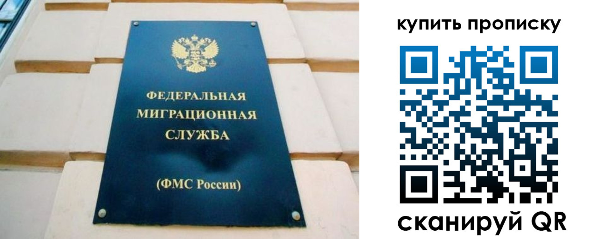 прописка в Назарово